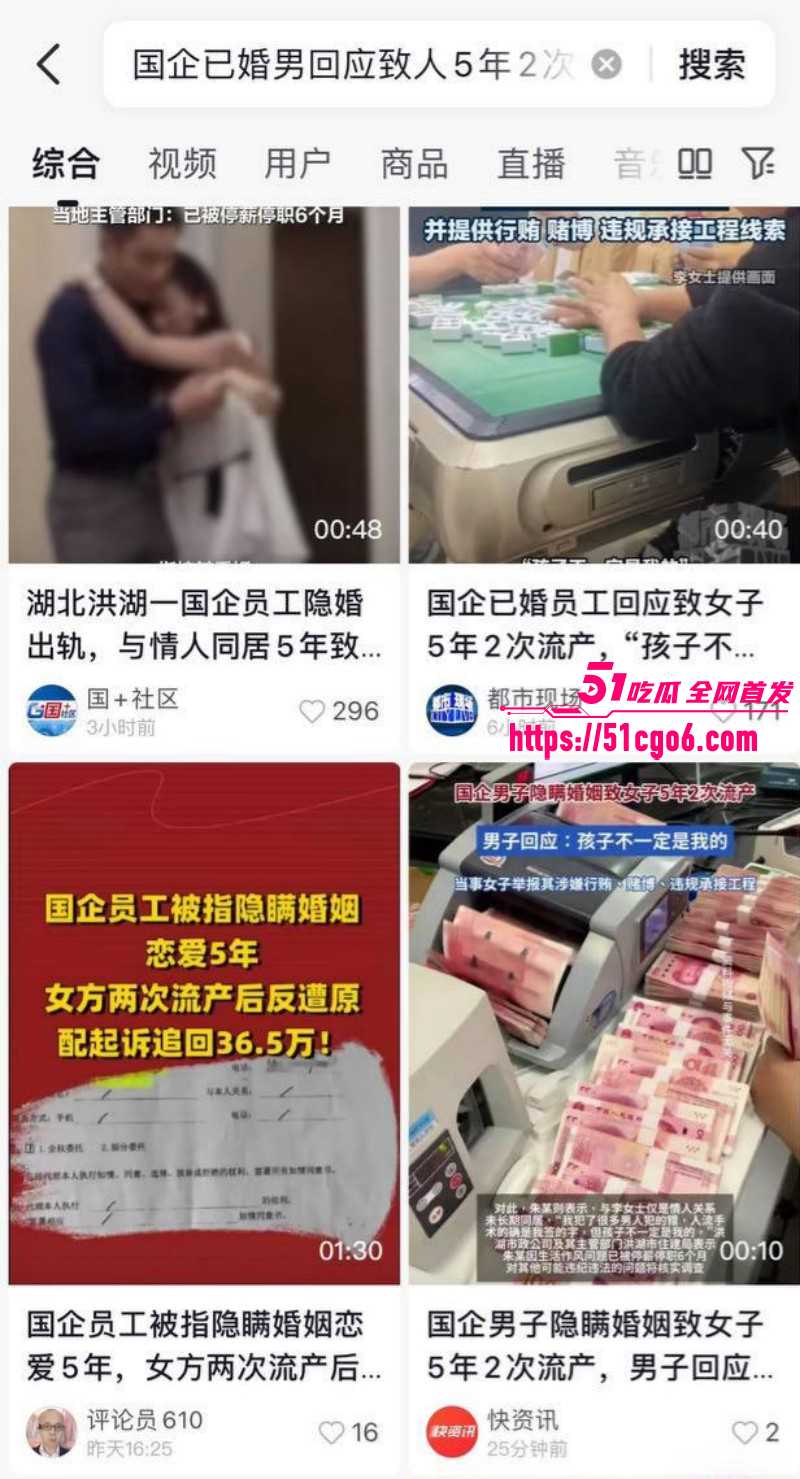 湖北洪湖国企朱某隐婚骗单亲妈妈07 湖北洪湖国企朱某隐婚骗单亲妈妈07