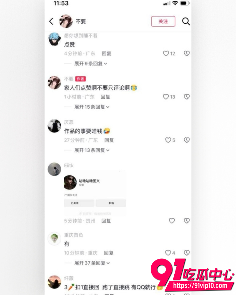 网易云音乐用户浮云还在吗 7