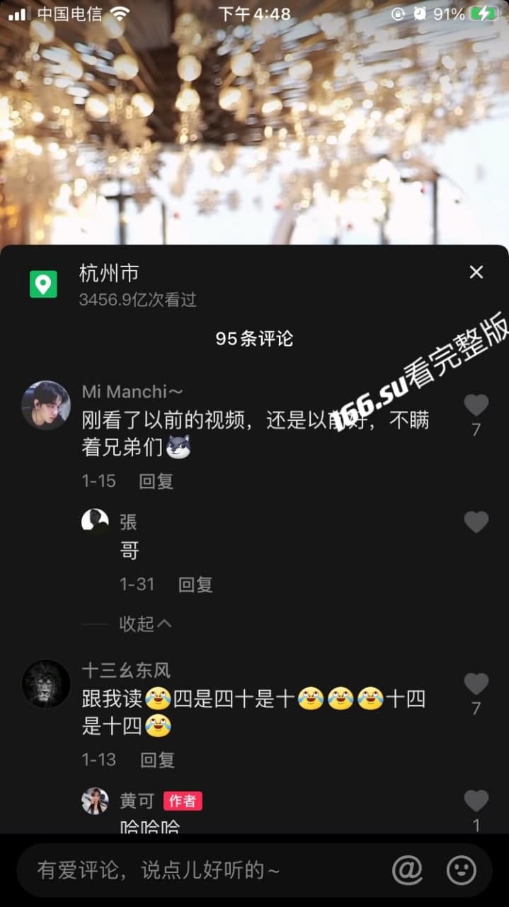 曾经微拍女神摇身变成抖音带货博主 黄可