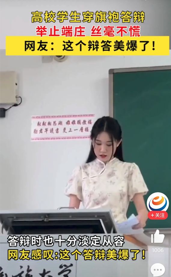 女大学生穿旗袍丝袜毕业答辩大尺度多图性感制服诱惑福利视频