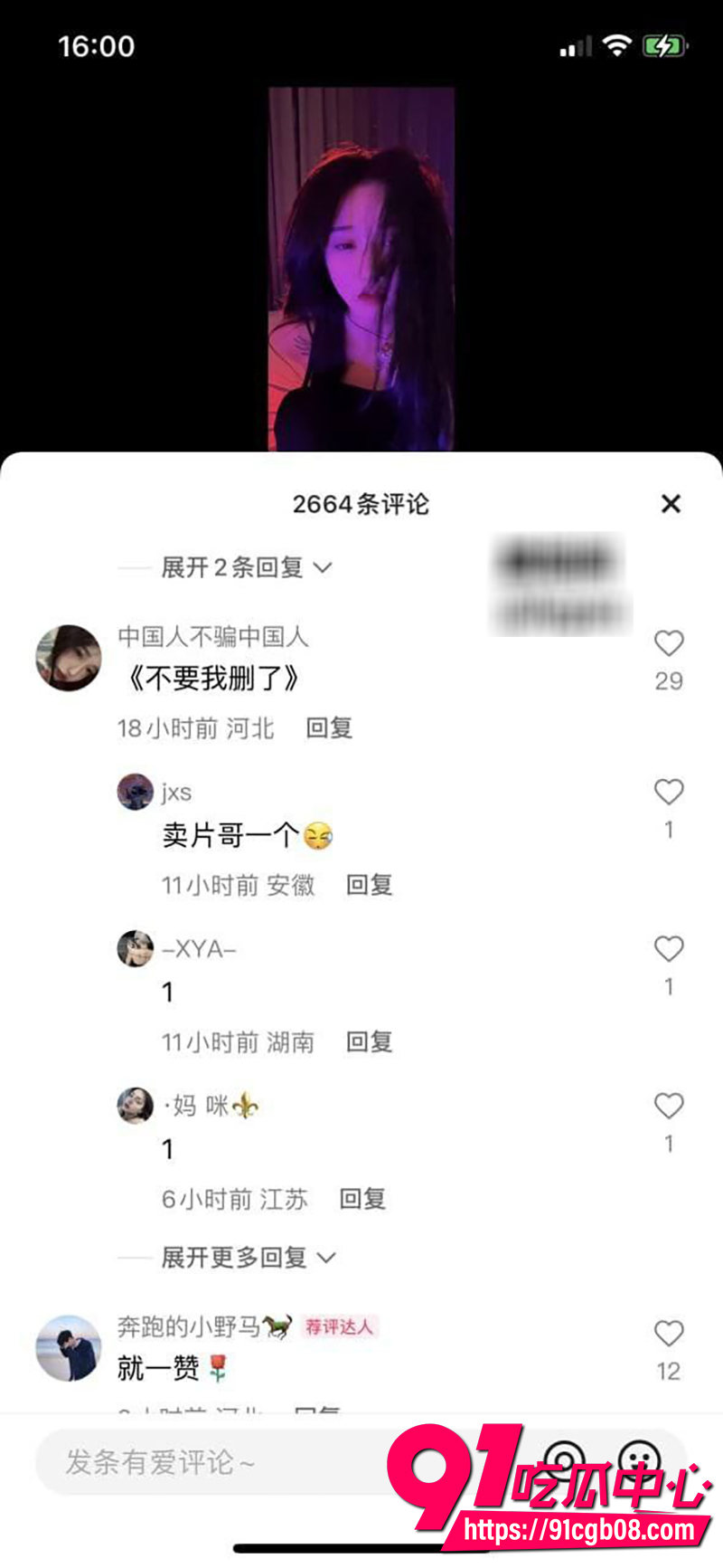 快手百万粉丝丝爷 4