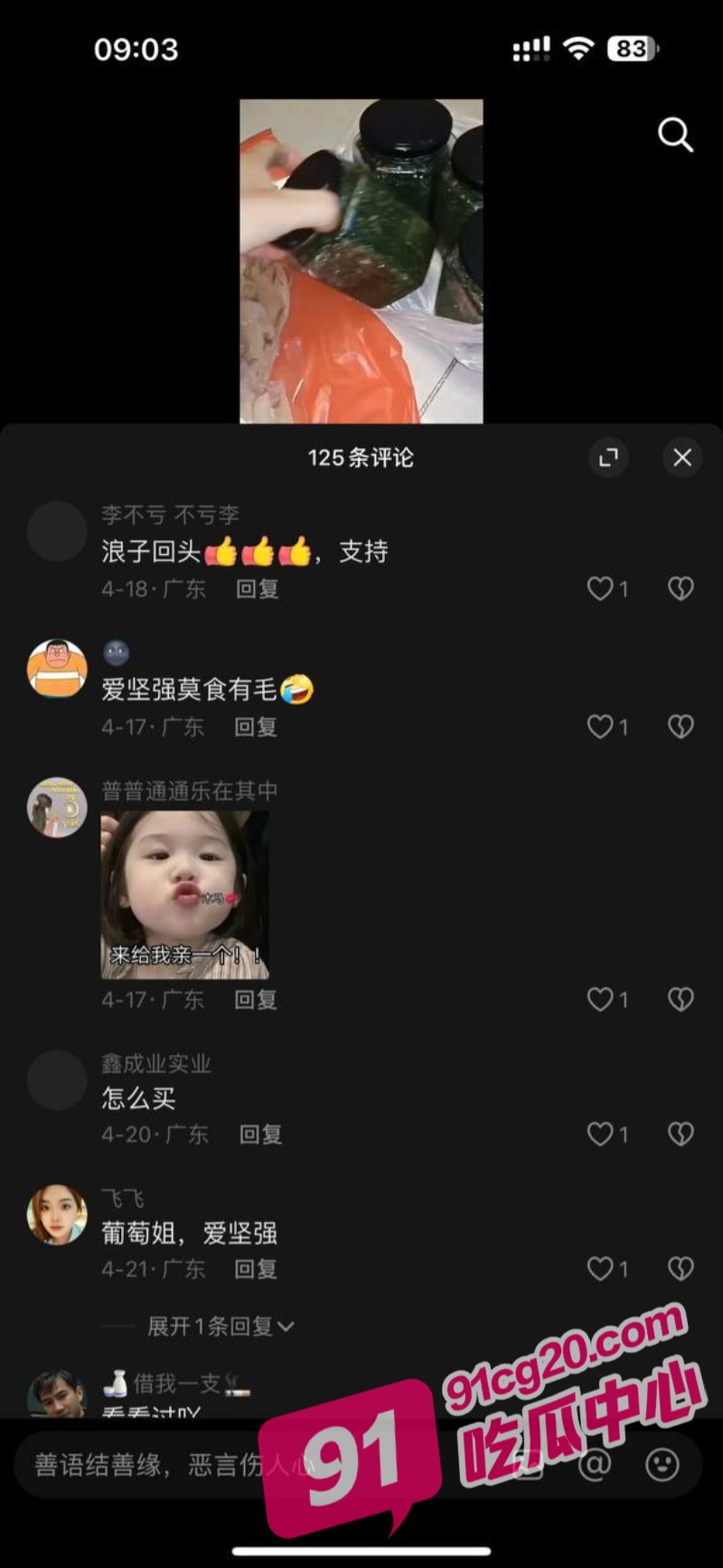 黑葡萄事件！ 广东潮汕少妇与大哥刺激裸聊 步步勾引活脱脱小浪蹄子