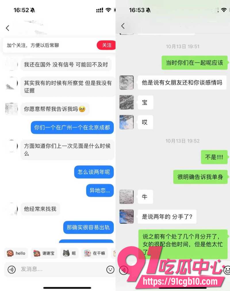 女素人曝光抖音网红敢敢子17 女素人曝光抖音网红敢敢子17