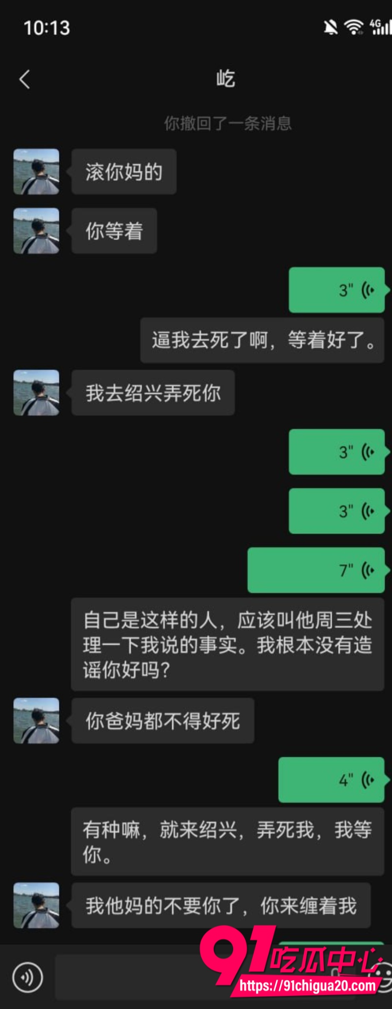舟山定海渣男夏家辉14