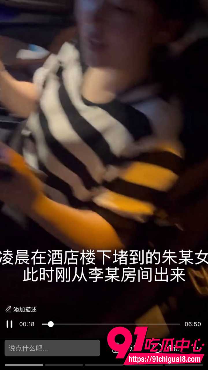 渣女朱某勾引野男人被正妻曝光3