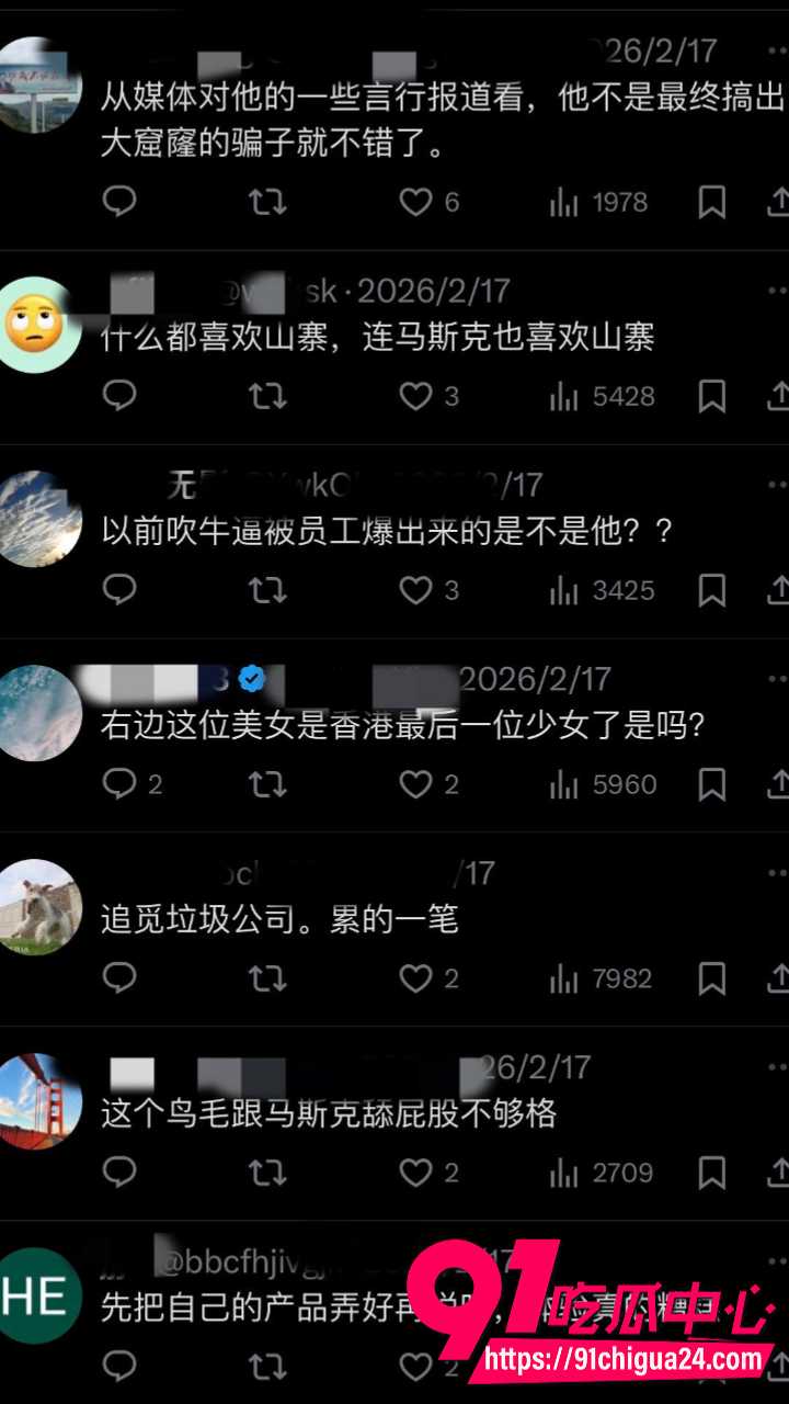 追觅科技CEO俞浩约炮门爆了19