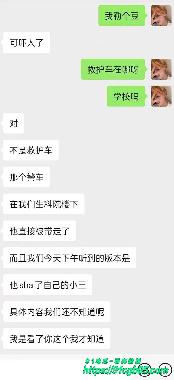 西安电子科技大学教授杀网红事件！3