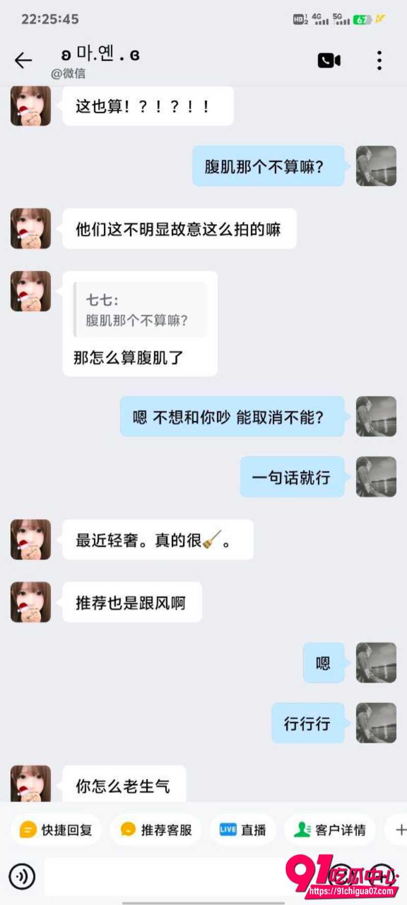 河北石家庄精神小妹2