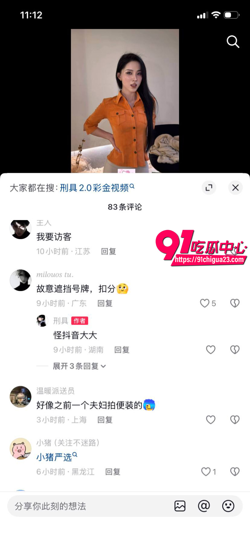 抖音网红福利姬刑具11 抖音网红福利姬刑具11