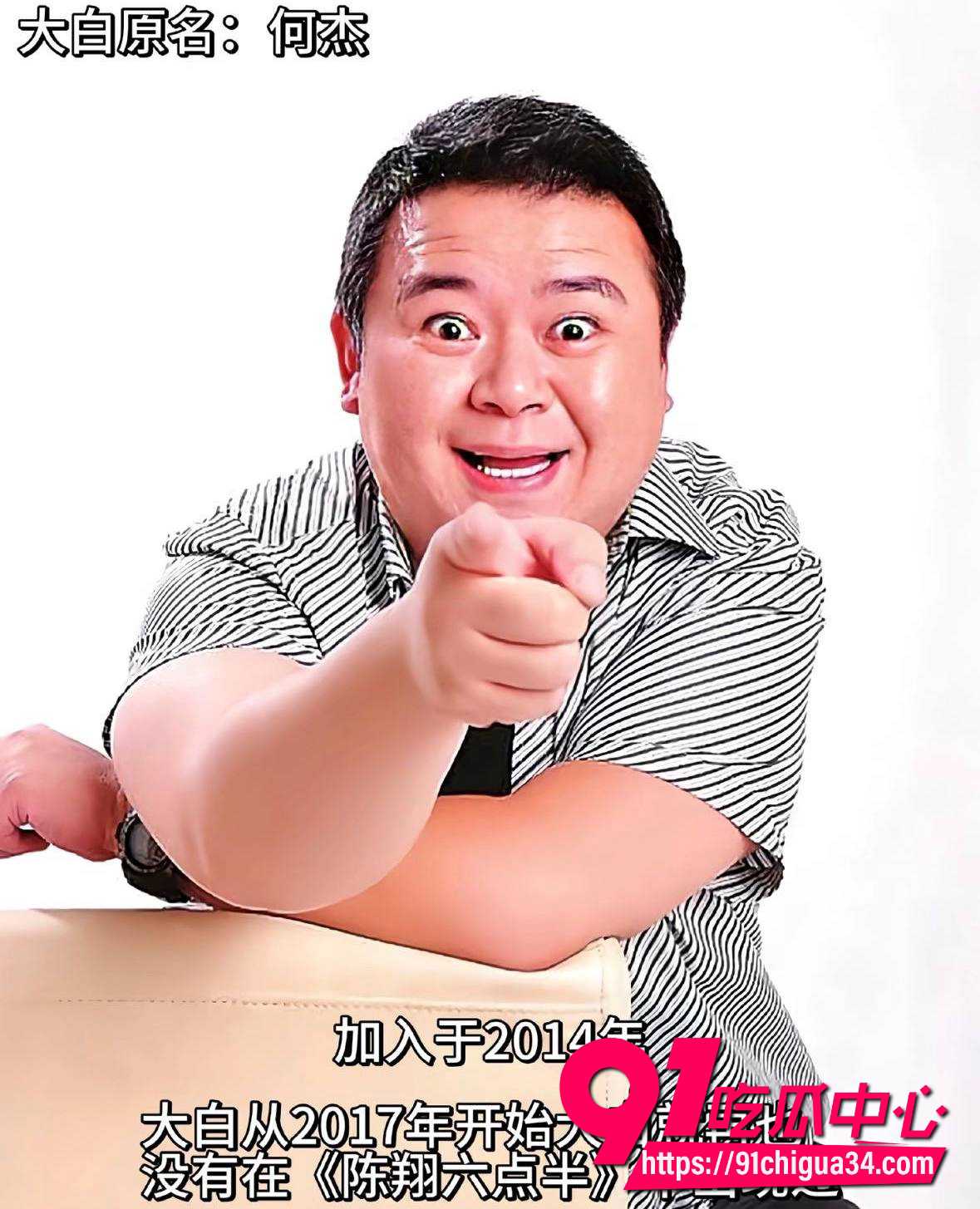 陈翔六点半18