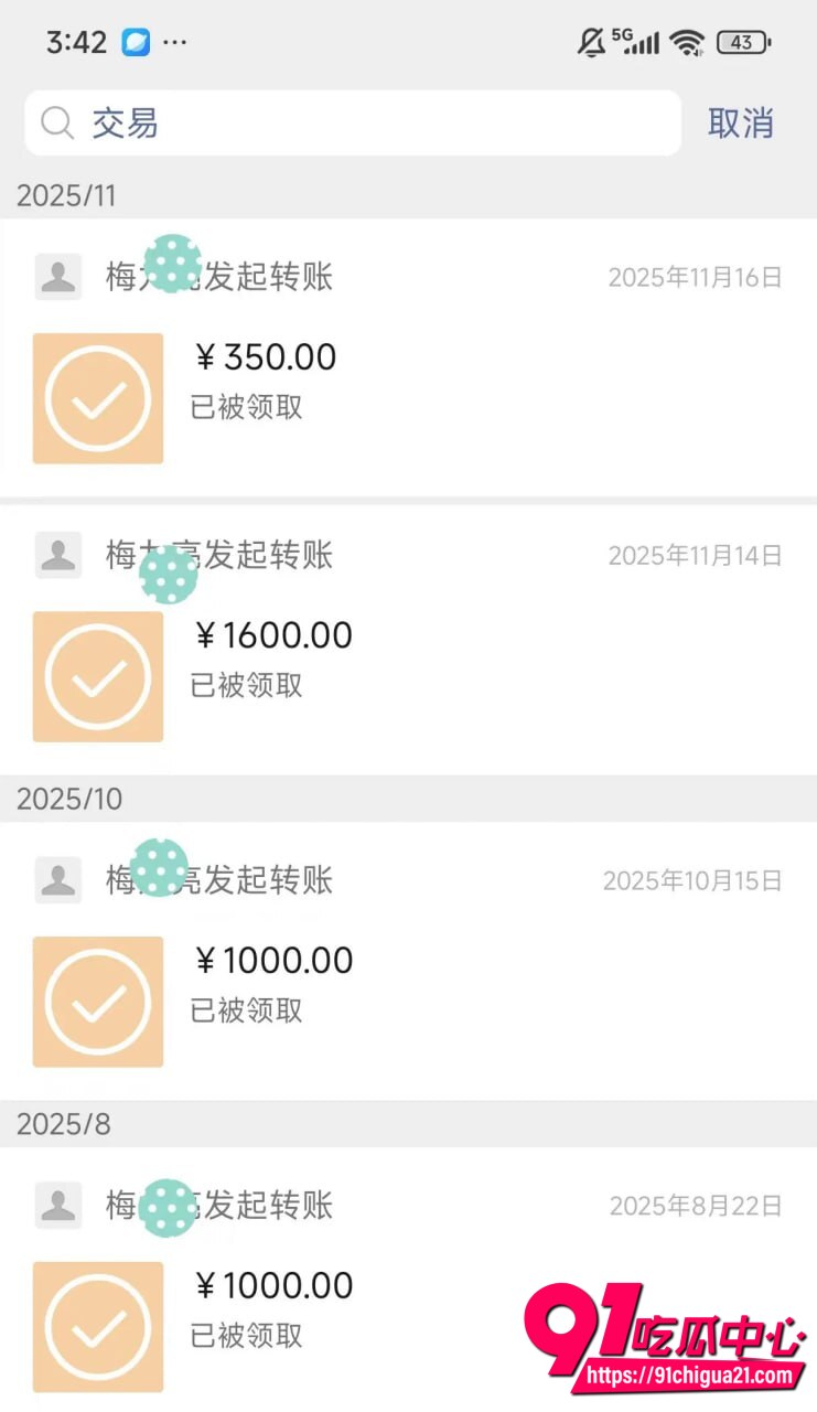 德云社梅九亮性爱视频曝光14