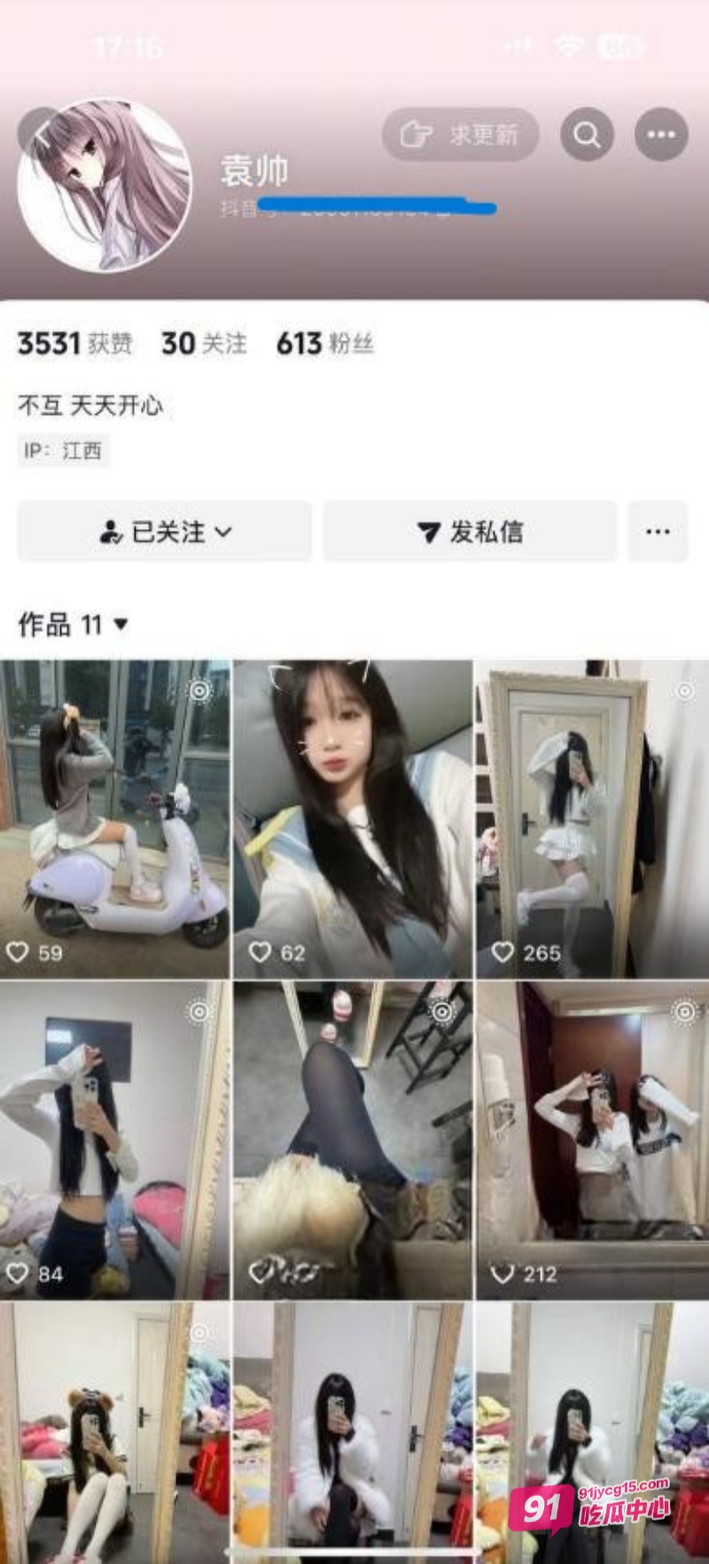 抖音高颜值嫩妹袁帅私下兼职做鸡！1V1裸聊视频流出～ 配图6
