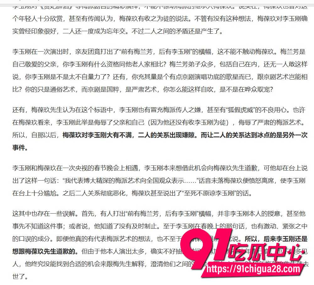 李玉刚直播爆料12