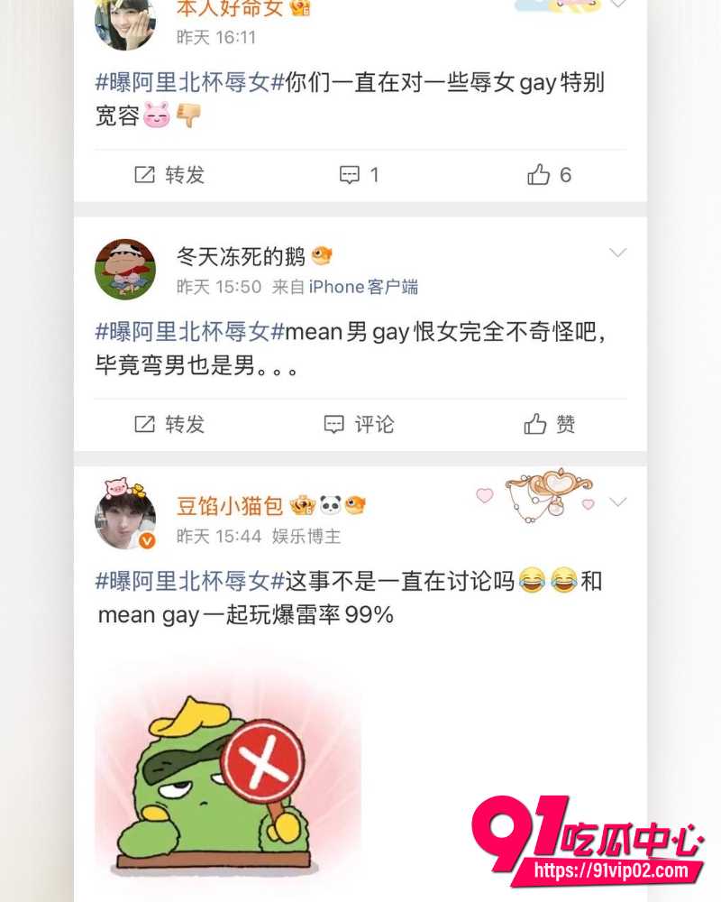 抖音美妆网红欧米茄阿里北杯 20