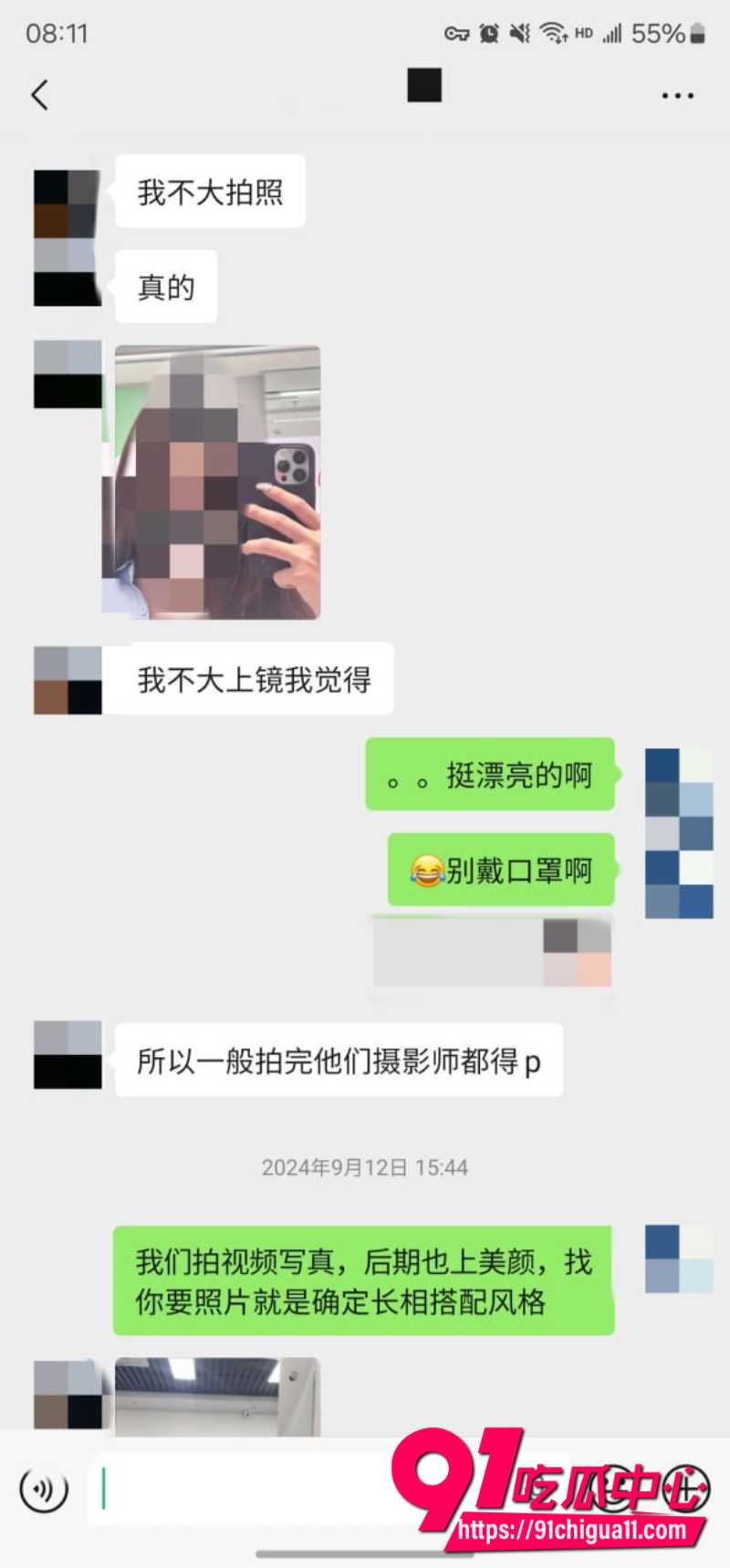 老虎菜17 老虎菜17