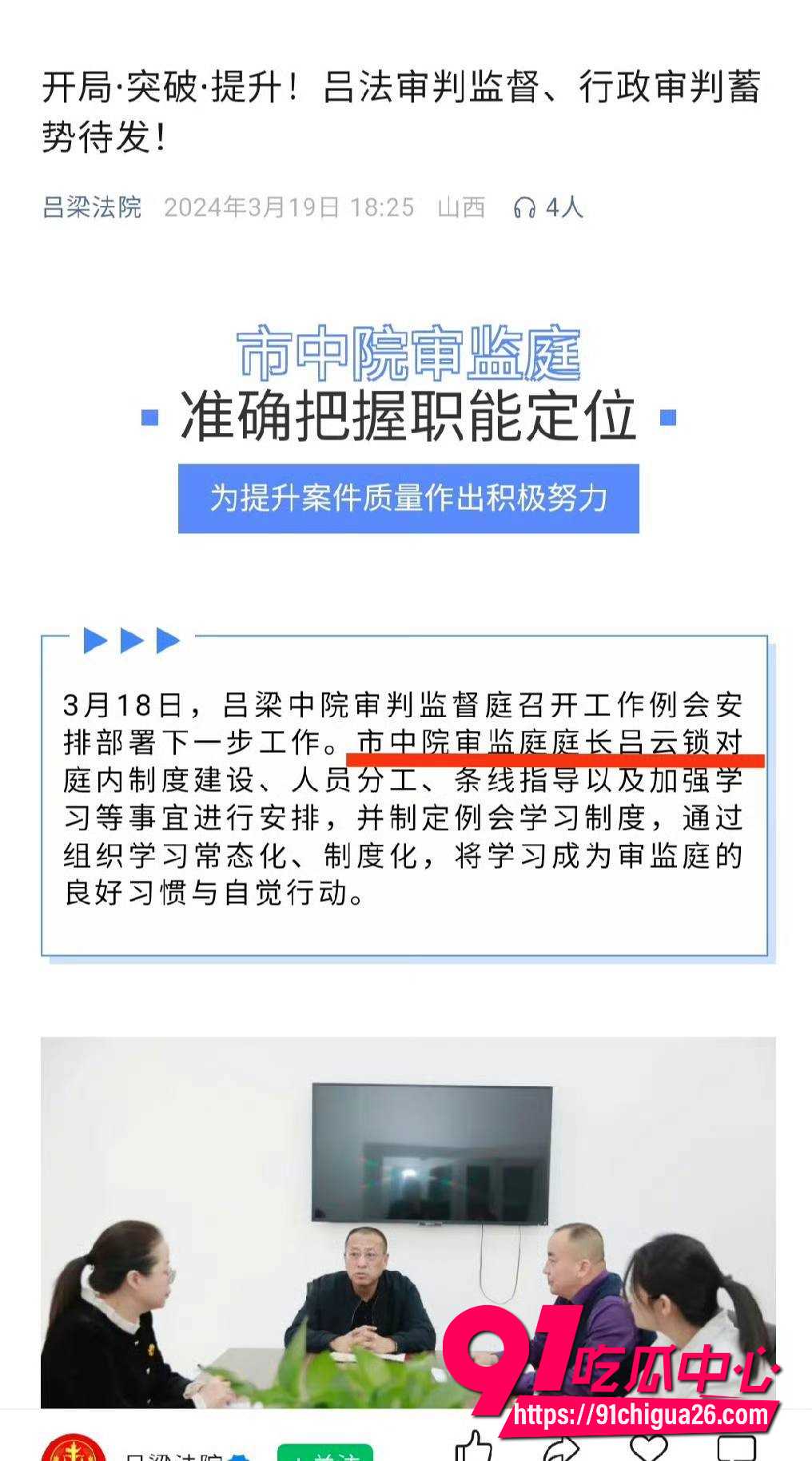 山西吕梁中院庭长吕云锁22 山西吕梁中院庭长吕云锁22
