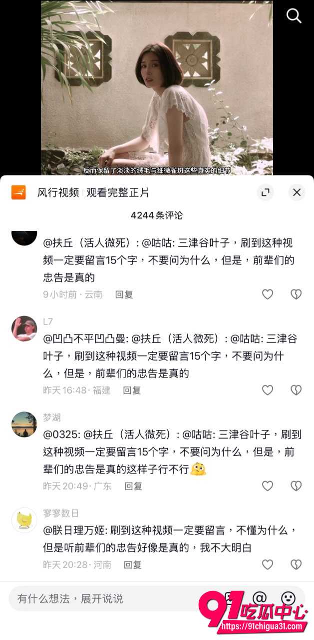 三津谷叶子2
