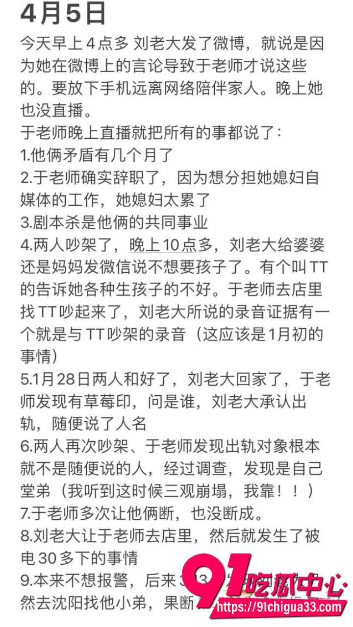 百万网红夫妻甜蜜人设崩塌20