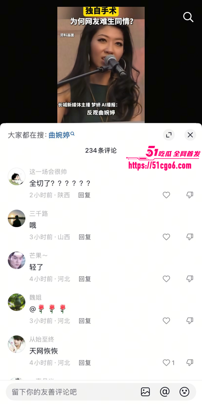 曲婉婷自曝确诊乳腺癌020