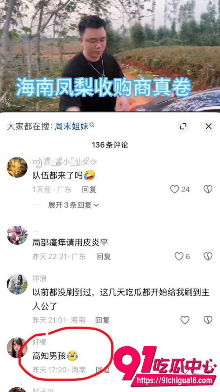 海南临高高知男林旭装单身钓女网红被曝光24 海南临高高知男林旭装单身钓女网红被曝光24