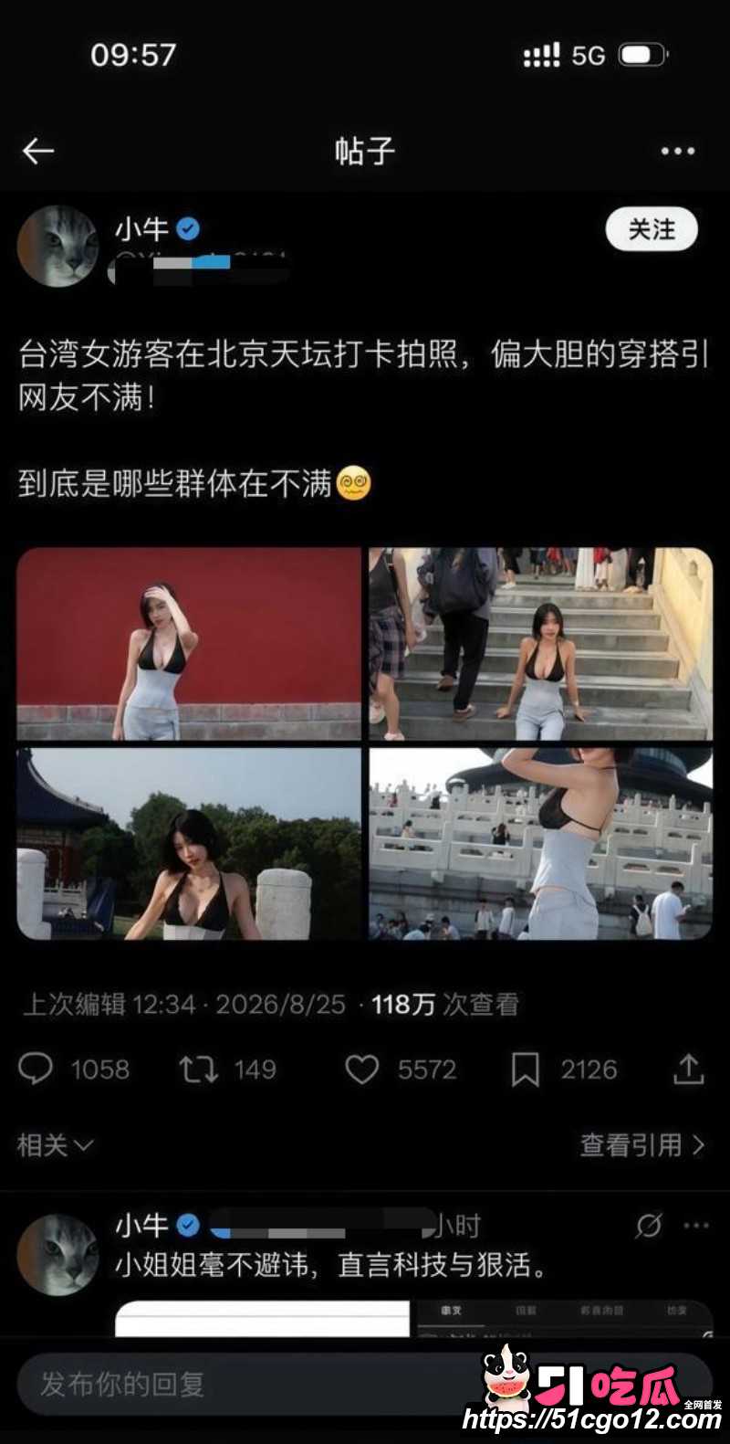 台湾女游客网黄艳照被挖013 台湾女游客网黄艳照被挖013