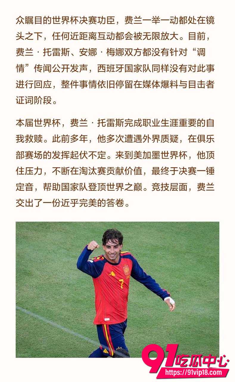 弗兰托雷斯26
