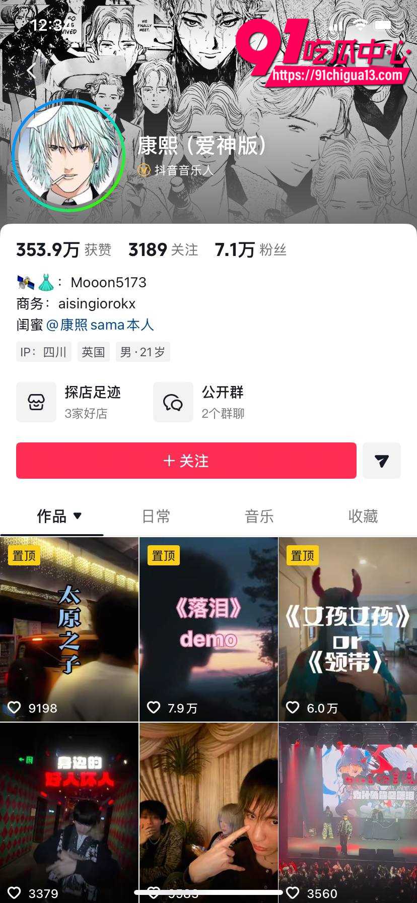 抖音清纯网红深海蜜柚 深夜亲自承认私生活混乱跟三人上床