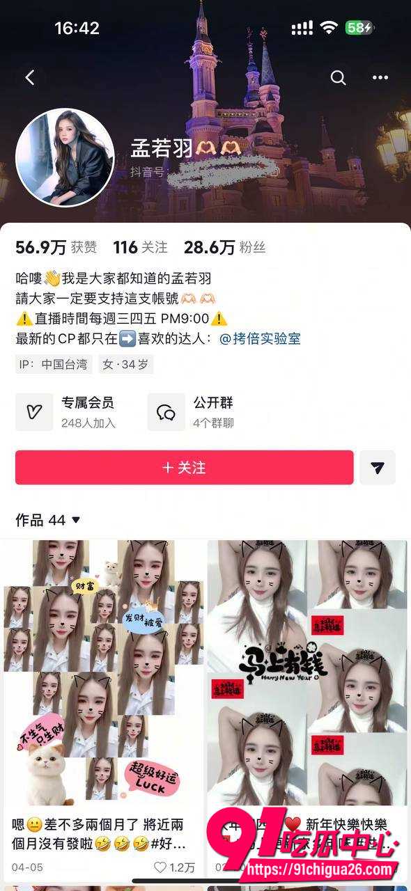 台湾暗黑杨丞琳孟若羽 麻豆凉了转战直播 26cm黑人巨屌硬肏肚子隆起旧片疯传