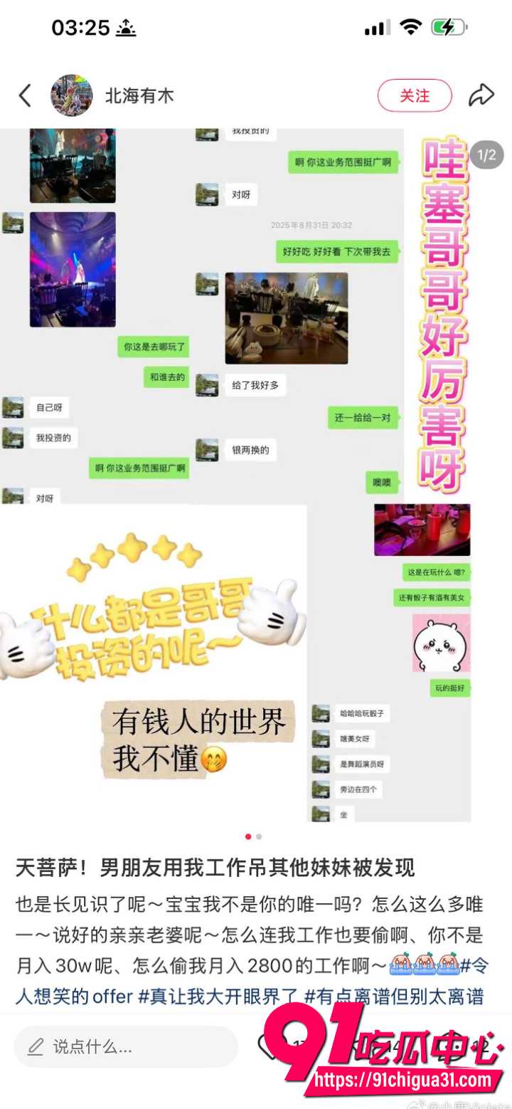 深圳女孩小红书发贴求助25