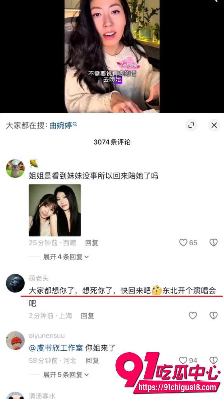 曲婉婷挥霍赃款后回国复出账号速封3 曲婉婷挥霍赃款后回国复出账号速封3