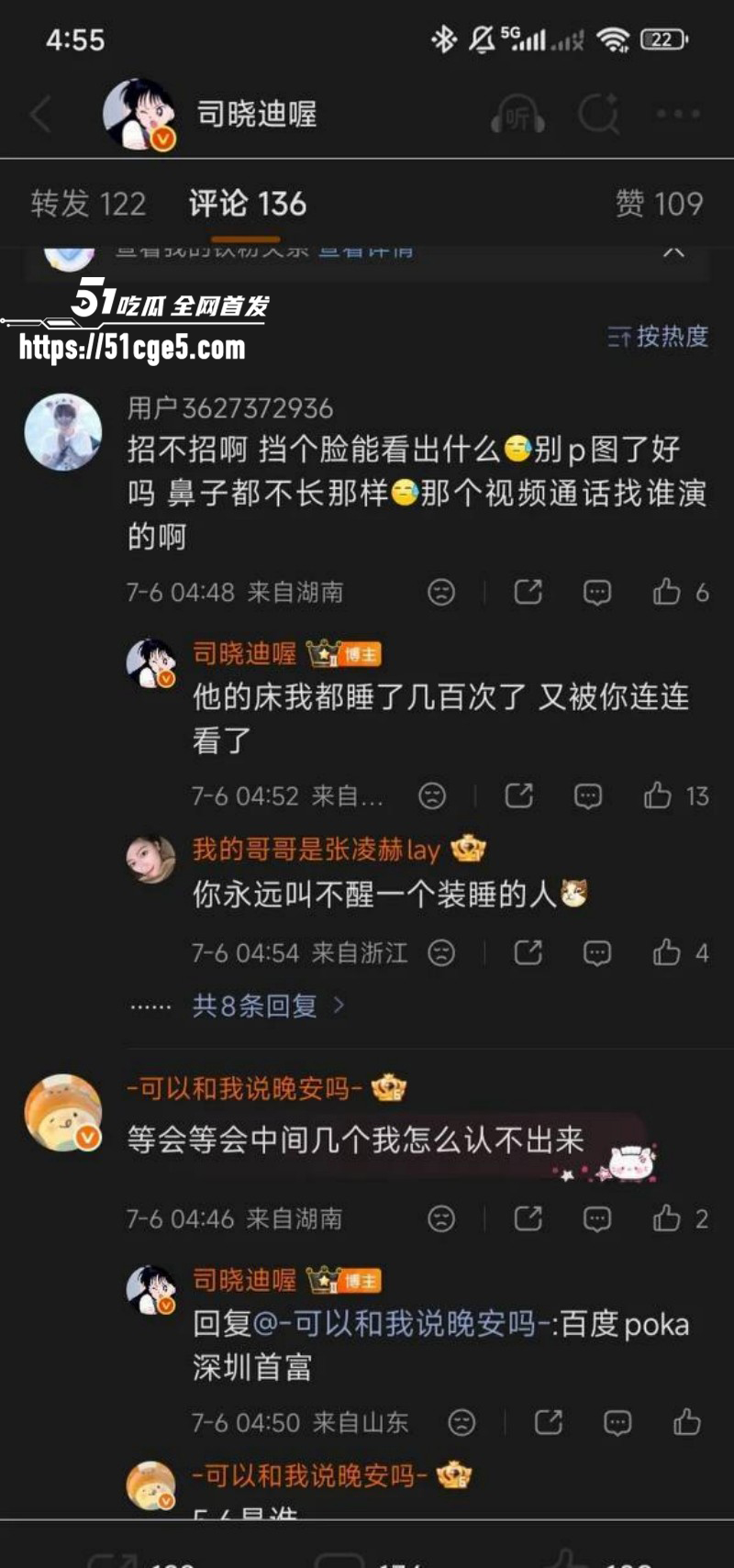 司晓迪曝光鹿晗关晓彤恋爱期间多次约炮041