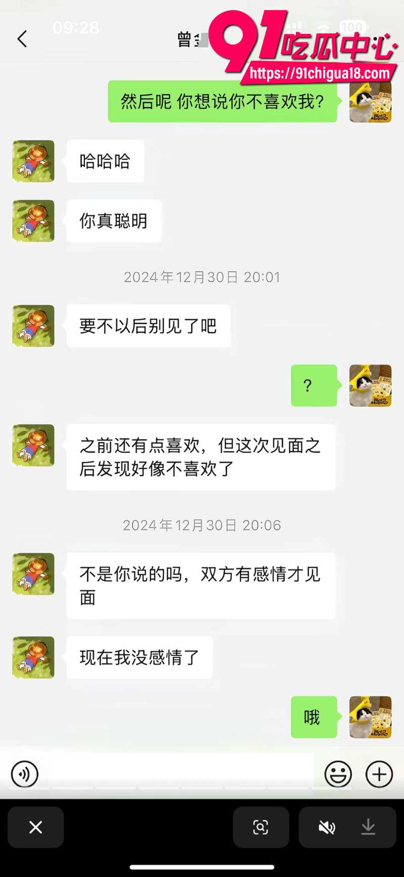中央民族大学曾金全恋爱期间出轨前女友跟异性暧昧被女友怒锤67