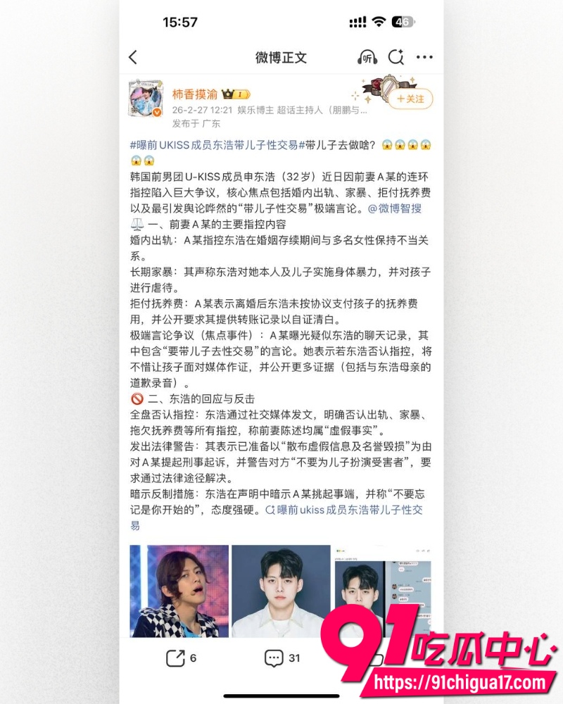 南韩男团UKISS前成员东浩 11