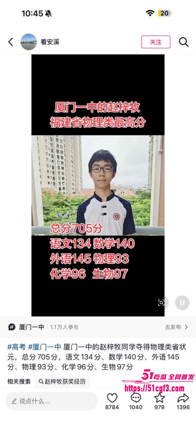厦门第一中学赵梓牧向女友求婚01 厦门第一中学赵梓牧向女友求婚01