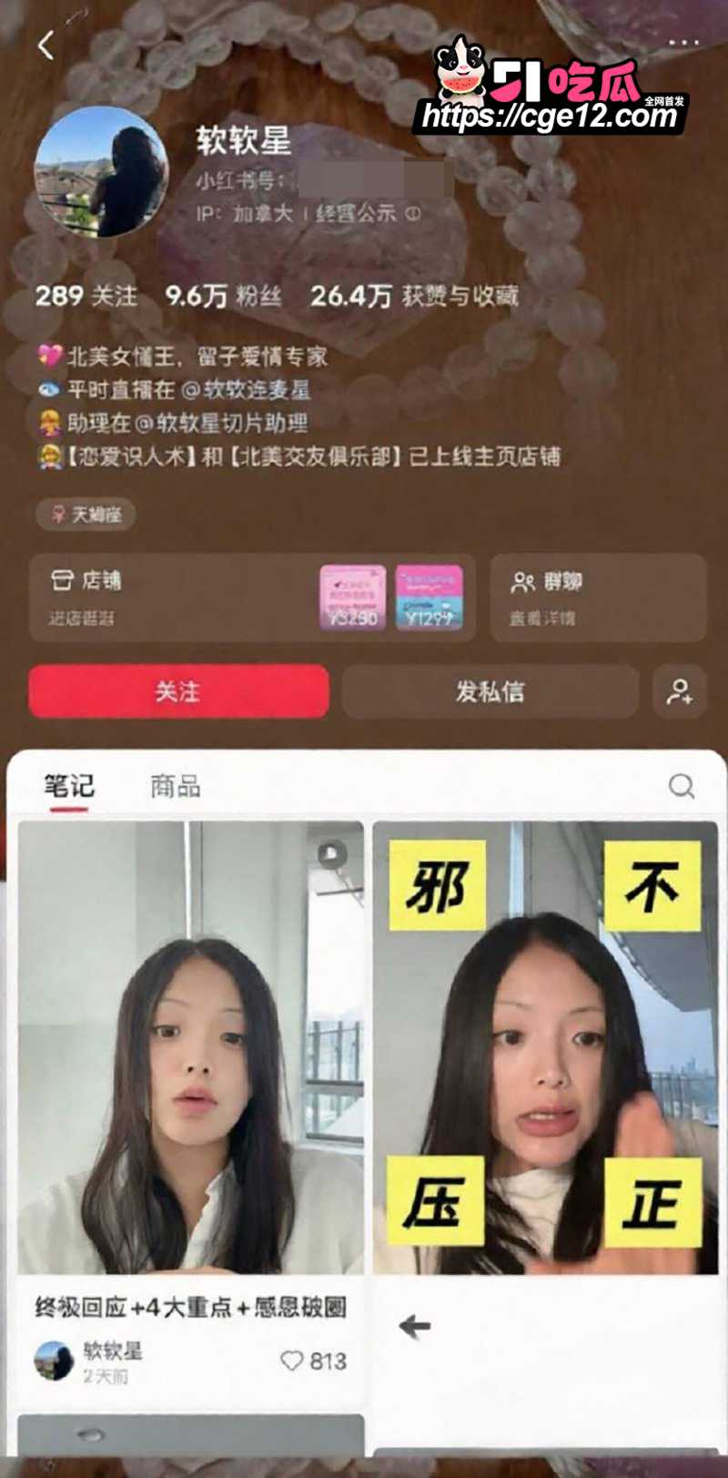 温哥华女网红软软星翻车事件 2 拷贝 温哥华女网红软软星翻车事件 2 拷贝