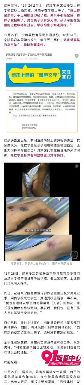 河南商丘初中生坠楼案9 河南商丘初中生坠楼案9