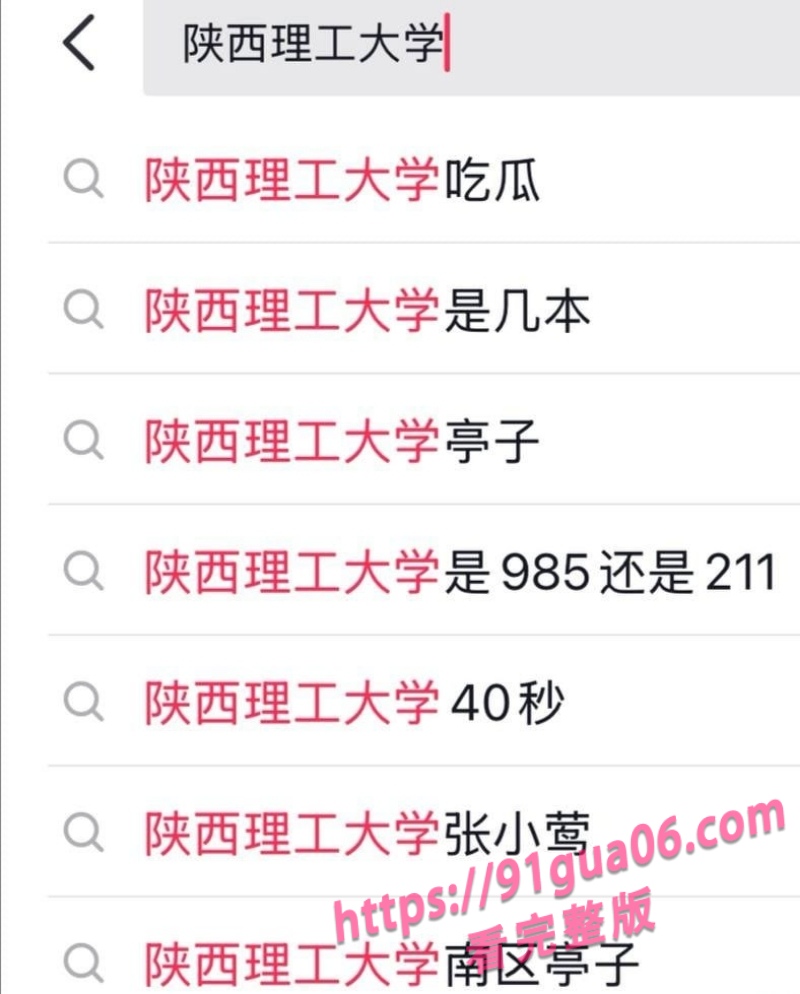陕西理工校园情侣户外画面疯传 40秒视频记录两人激情时刻