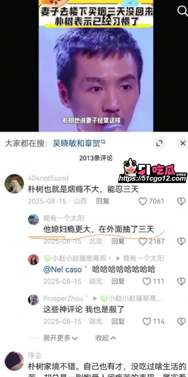 卓伟直播口述连环大瓜030 卓伟直播口述连环大瓜030