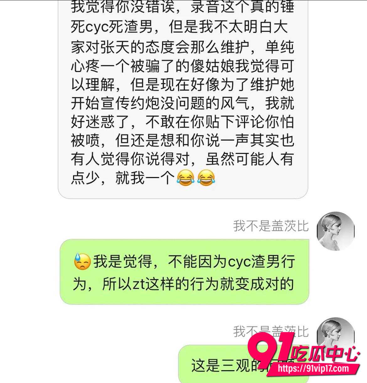 陈奕辰张天39