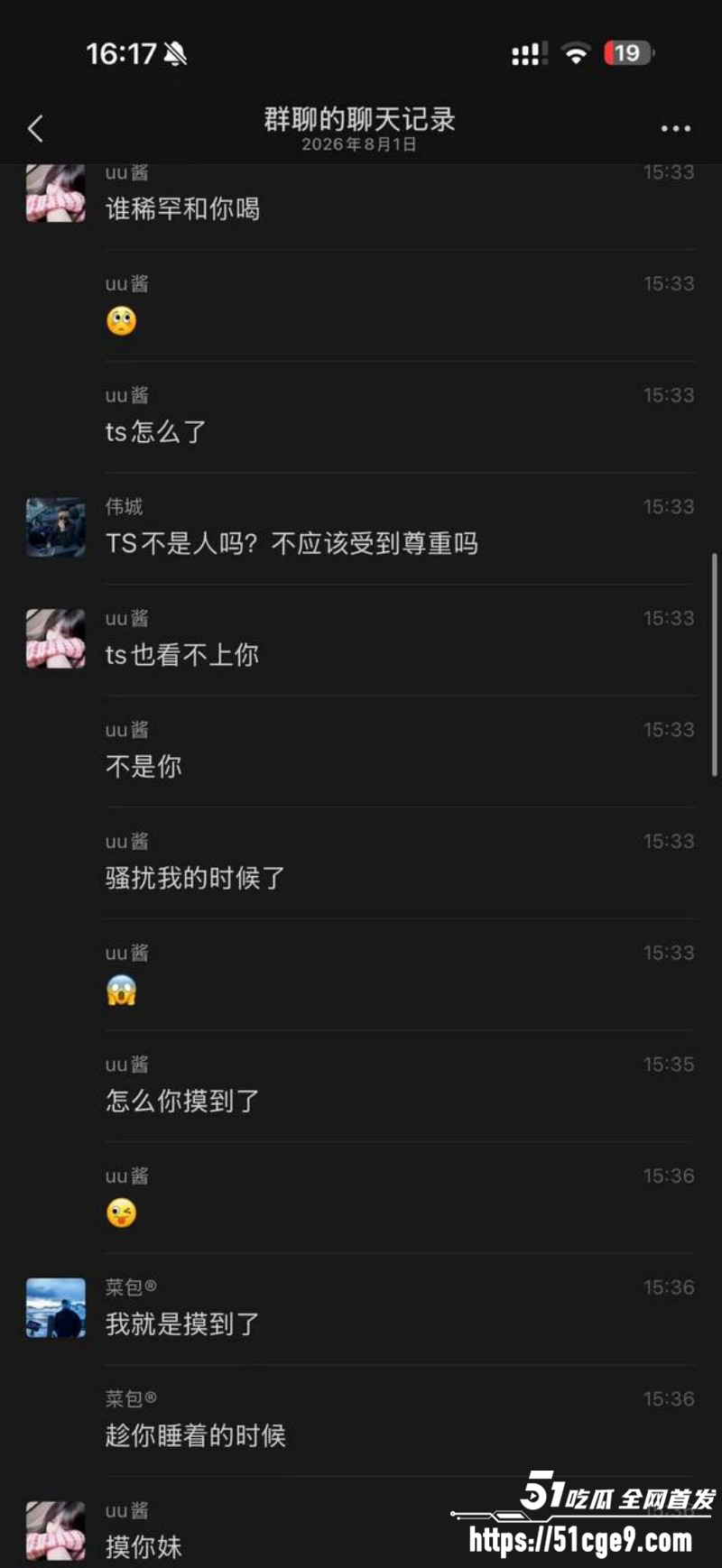 深圳福田伪娘uu酱假扮女性下海016