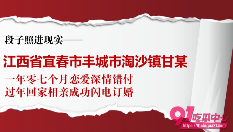 江西宜春渣女甘甜1