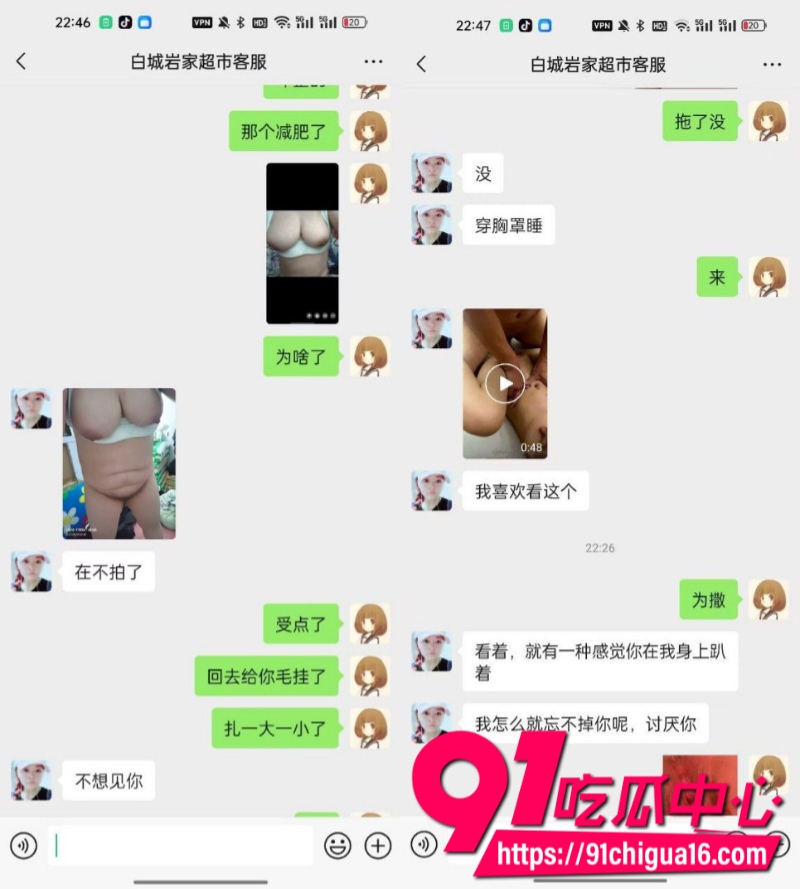 吉林白城岩家超市已婚少妇背着老公出轨偷情3