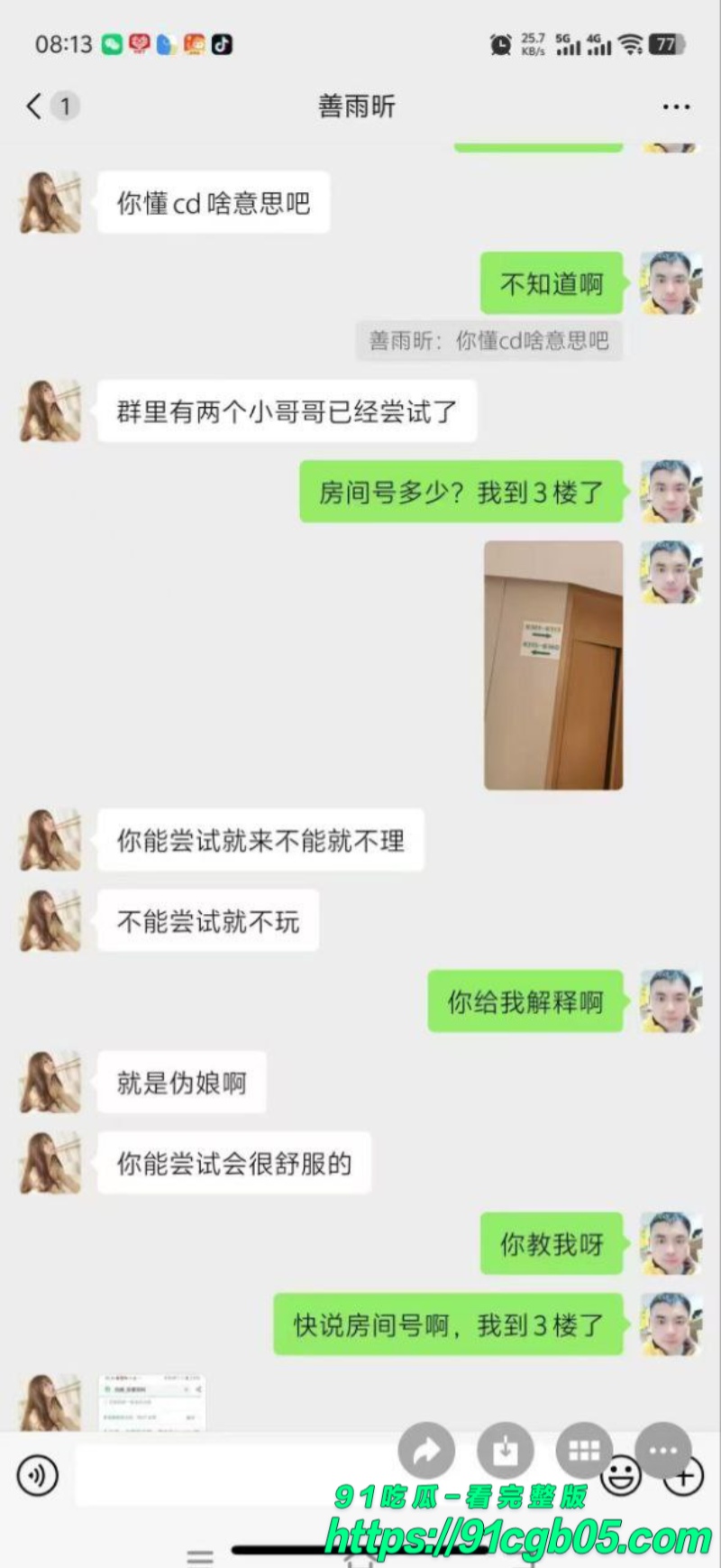 武汉外卖小哥不懂CD是什么硬干了小伙两炮7水印版