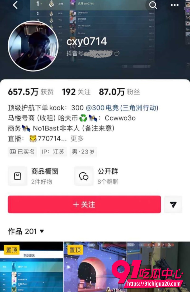 竞网红cxy陈兴裕2
