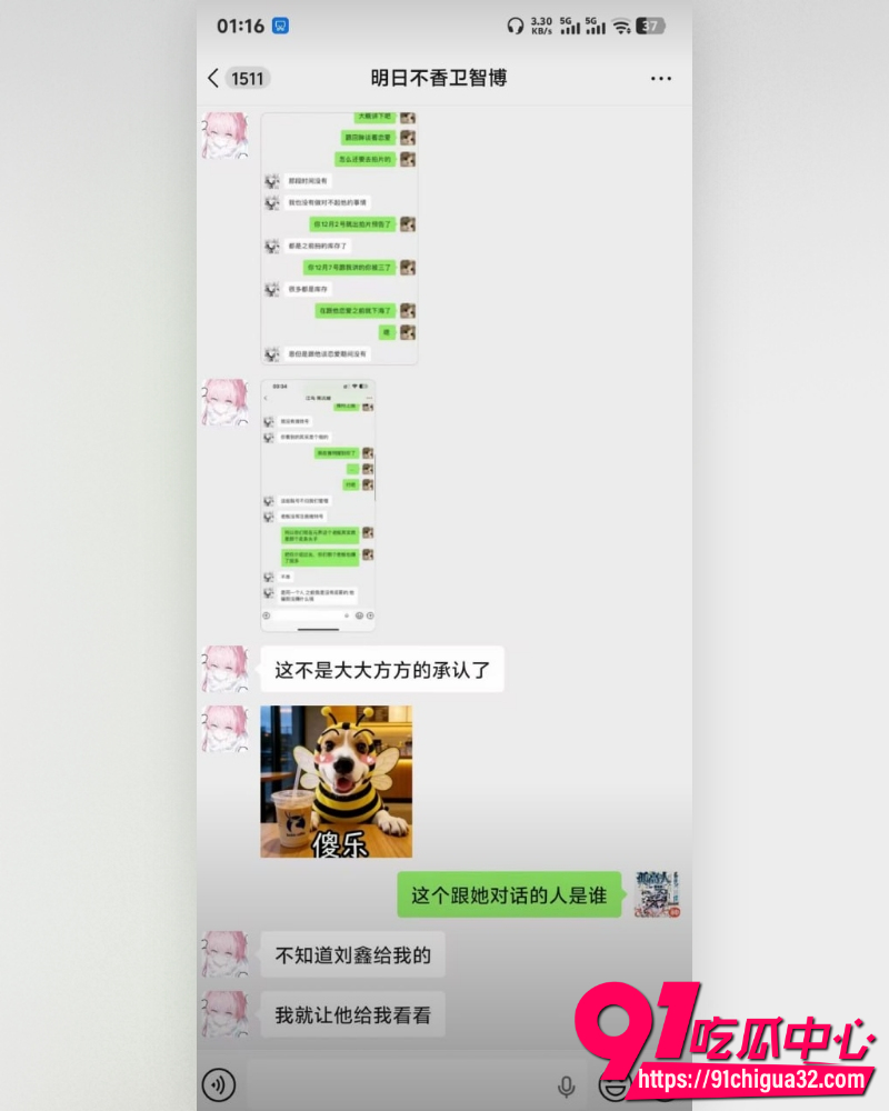 抖音二次元回眸怒爆前女友 13 抖音二次元回眸怒爆前女友 13