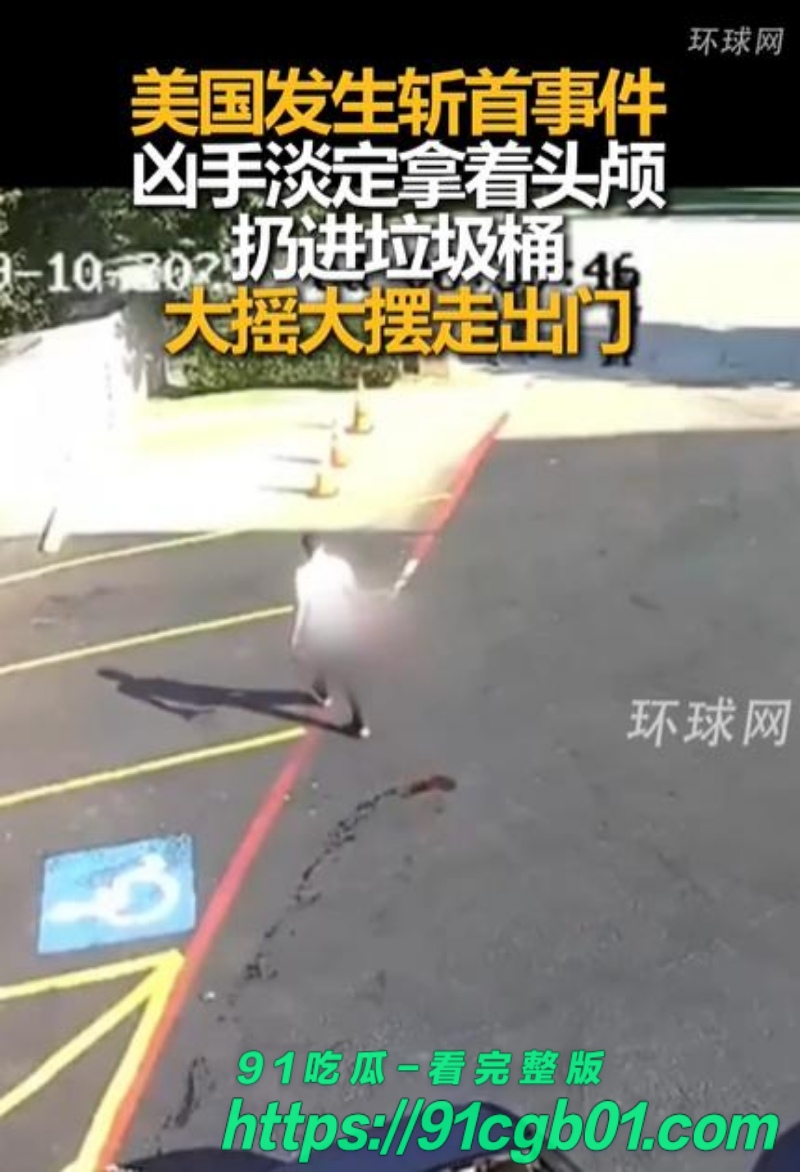 美国斩首5.jpg