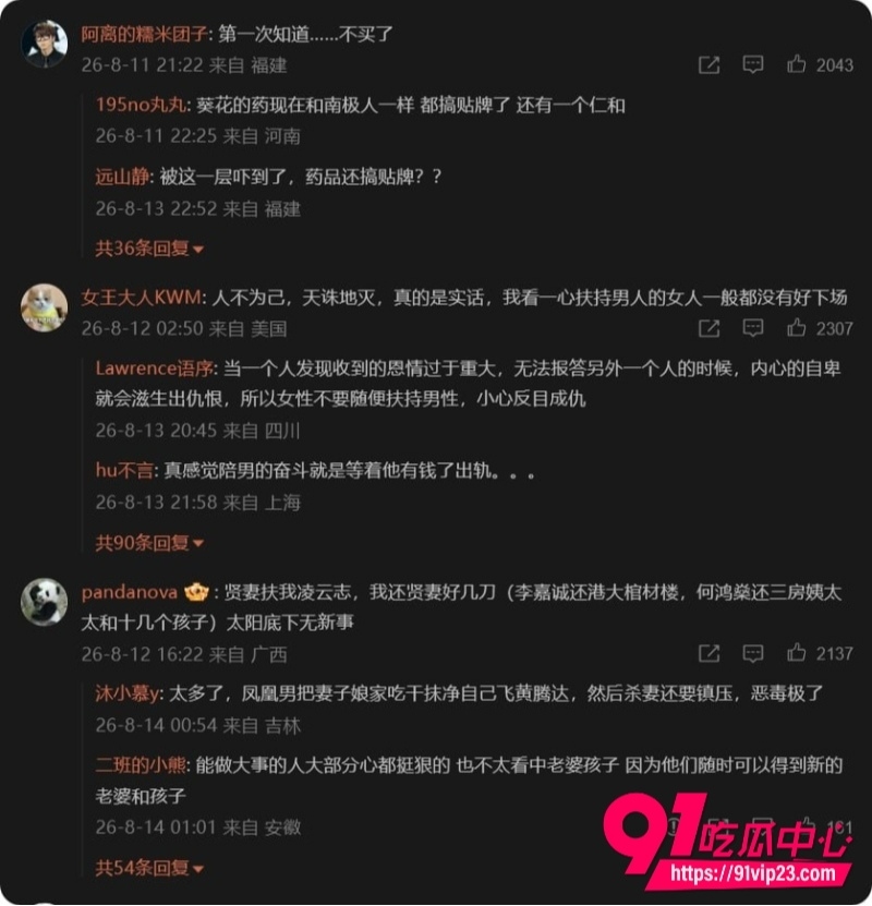 关彦斌杀妻案35 关彦斌杀妻案35