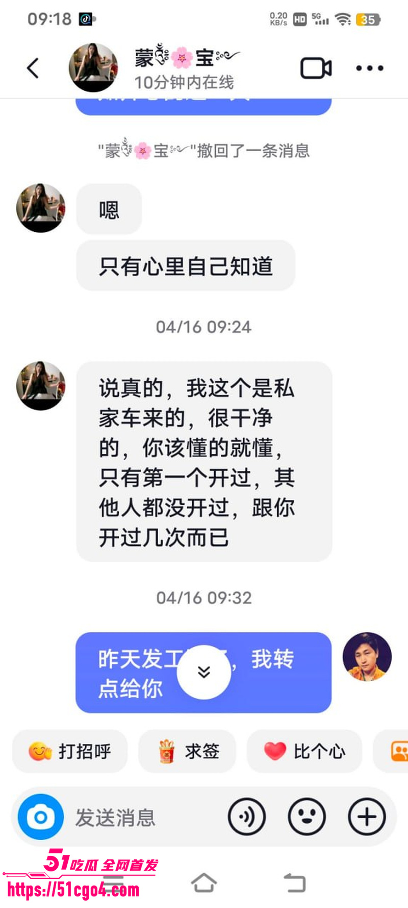 广西河池宝妈 蒙宝 出轨工厂管理员 11