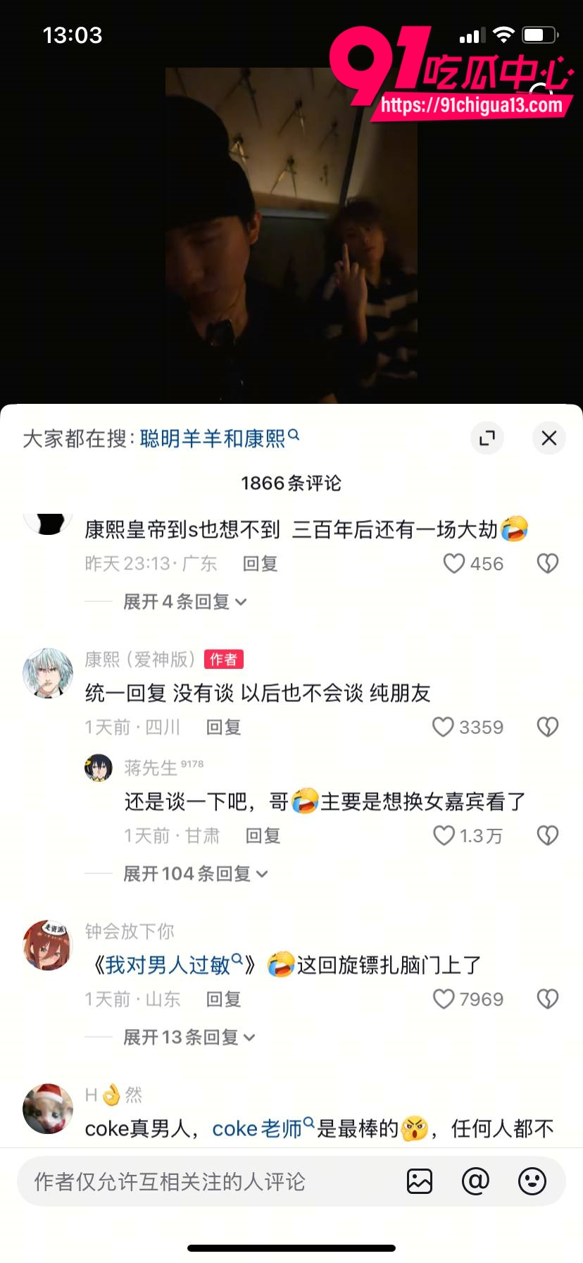 深海蜜柚事件曝光11 深海蜜柚事件曝光11
