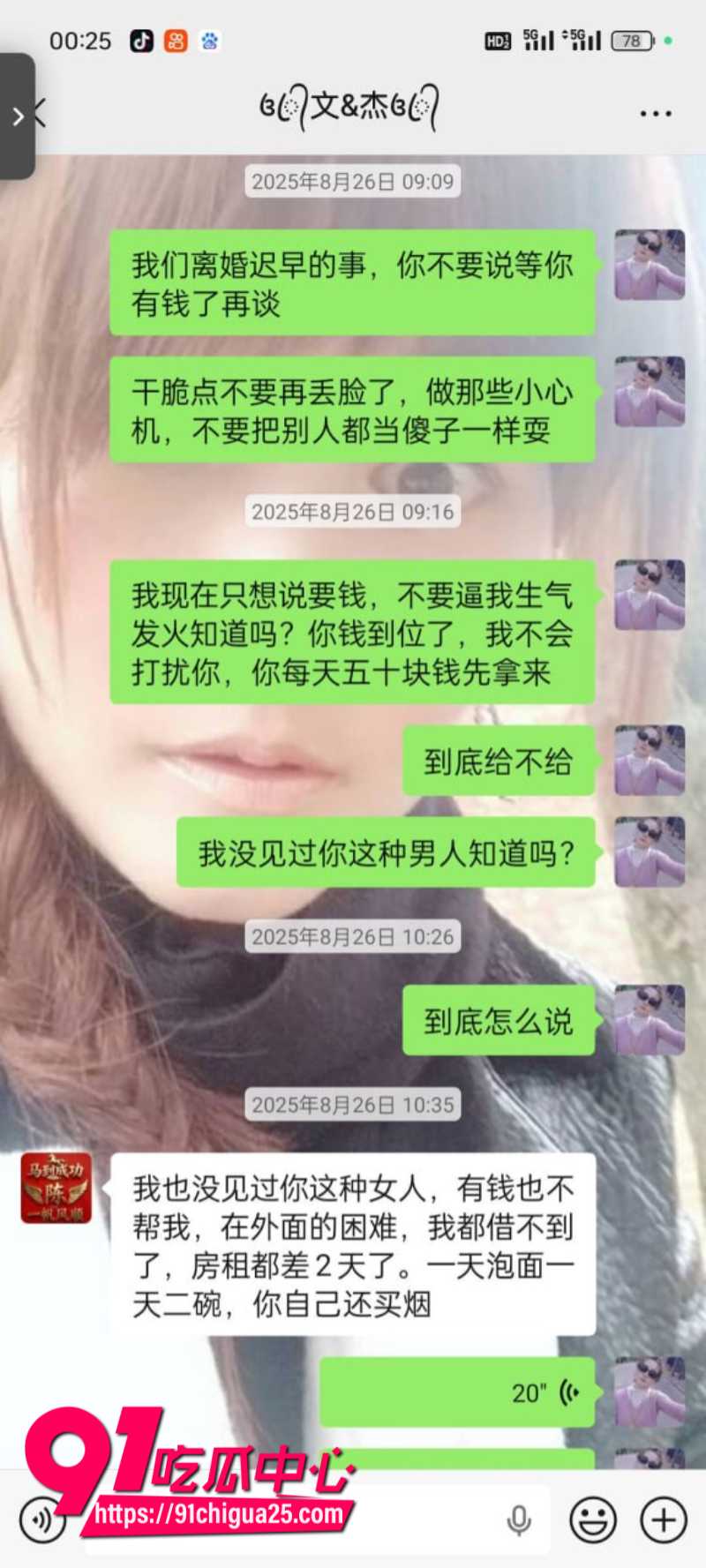 福建福州小回回被渣男骗财骗色8